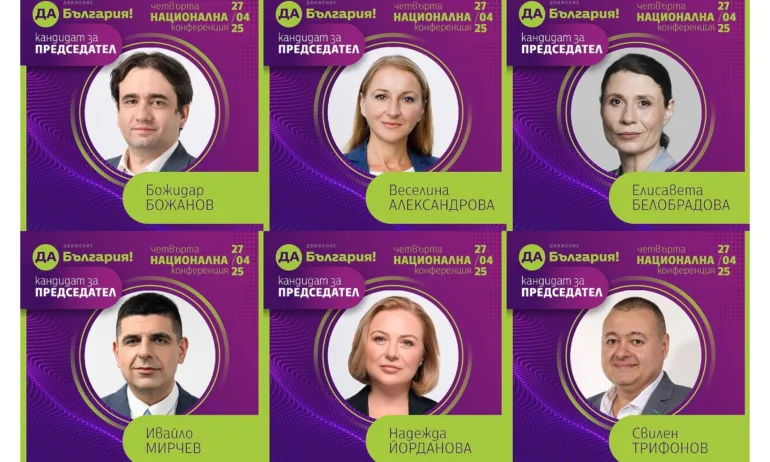 Шестима в битката за вакантното място на Христо Иванов начело на Да, България - Tribune.bg