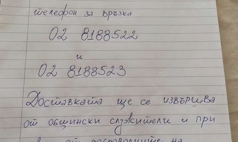 Столична община организира доставка по домовете на лекарства и храна за самотни възрастни - Tribune.bg