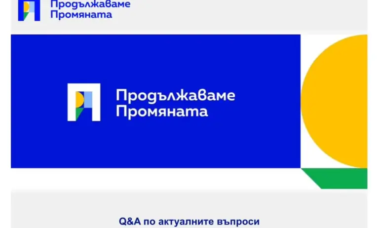 Изтекоха опорките на ПП за Чаталджа и Десислава Атанасова - Tribune.bg