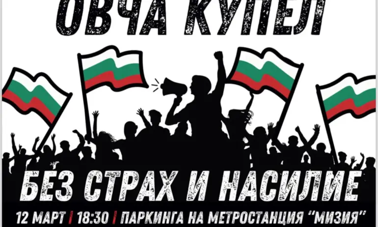 Жители на Овча купел излизат на протест срещу липсата на контрол върху бежанския център - Tribune.bg