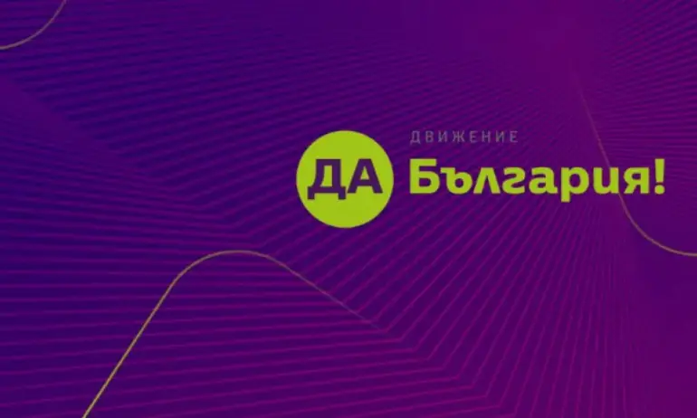 Създателят на Стража напуска Да България: Станали са десни и искат членство в ЕНП - Tribune.bg