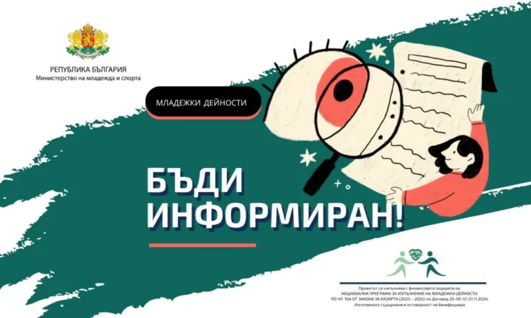 Стартира проектът Яж, учи се и спортувай! в подкрепа на здравословния начин на живот сред младите хора - Tribune.bg