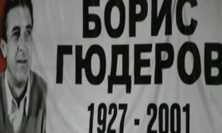 Борис Гюдеров – лидерът и капитан - Tribune.bg