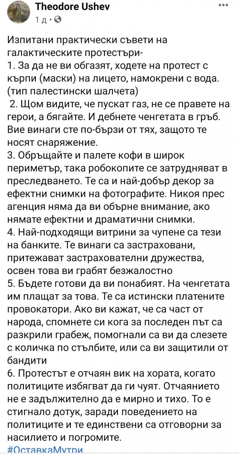 Фейсбук/Архив