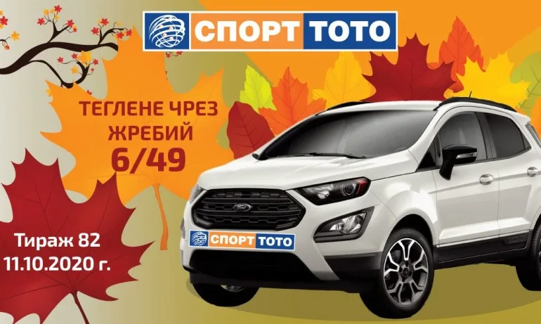 Изкушаващи джакпоти в тотото - Tribune.bg
