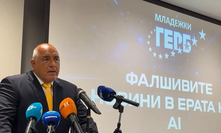 Борисов открива младежкия форум на ГЕРБ в Пловдив за фалшивите новини и изкуствения интелект - 20.06.2025 г. - Tribune.bg