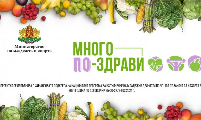 Фондация Повече от дом с кампания за здравословен живот сред младите - Tribune.bg