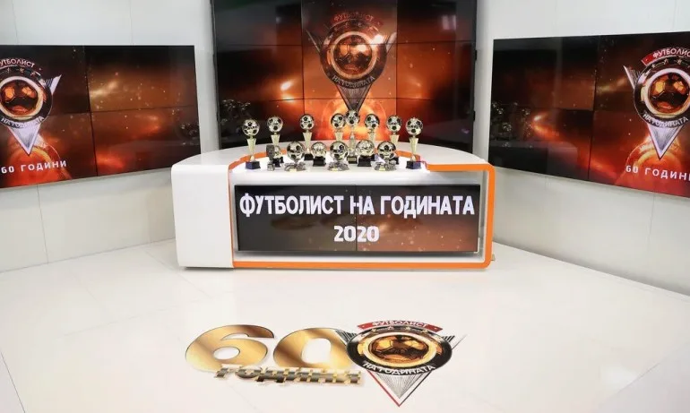 Вижте всички призьори от церемонията за Футболист на годината 2020 - Tribune.bg
