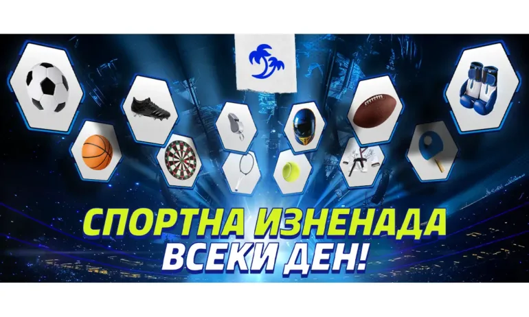 Лудогорец и ЦСКА в епичен финал за Купата на България: Големият сблъсък идва с изненада от Палмите - Tribune.bg