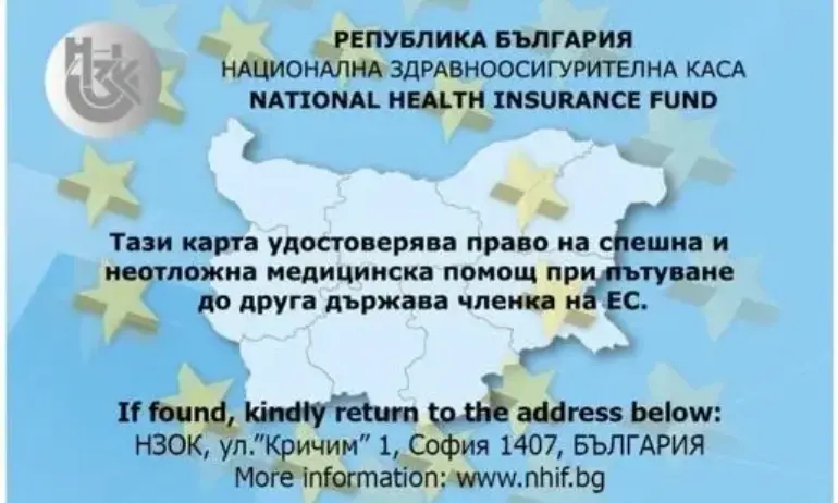 Fibank е банката в България, която приема заявления за издаване на Европейска здравноосигурителна карта - Tribune.bg