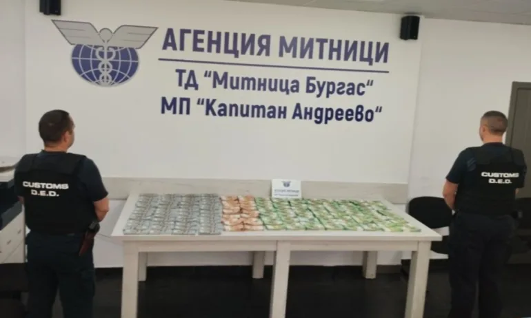 Задържаха близо 2,8 млн. лв. недекларирана валута на Капитан Андреево - Tribune.bg