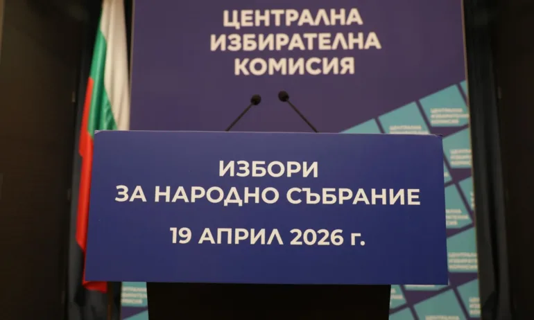 БСП-Обединена левица и коалицията на Румен Радев обявяват листите си за парламентарните избори - Tribune.bg