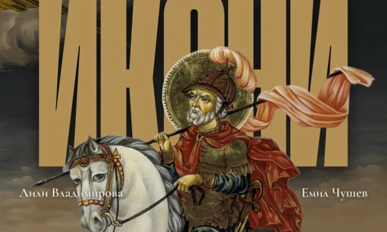 Изложбата Икони в галерия Нюанс- среща между двама майстори, която ни води към вярата, търпението и светлината - Tribune.bg