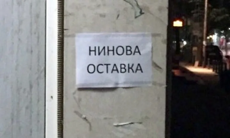 Централата на БСП замръкна с плакати за оставката на Нинова - Tribune.bg