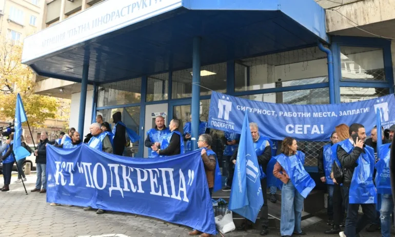 КТ Подкрепа на протест АПИ заради опасения от съкращения - Tribune.bg