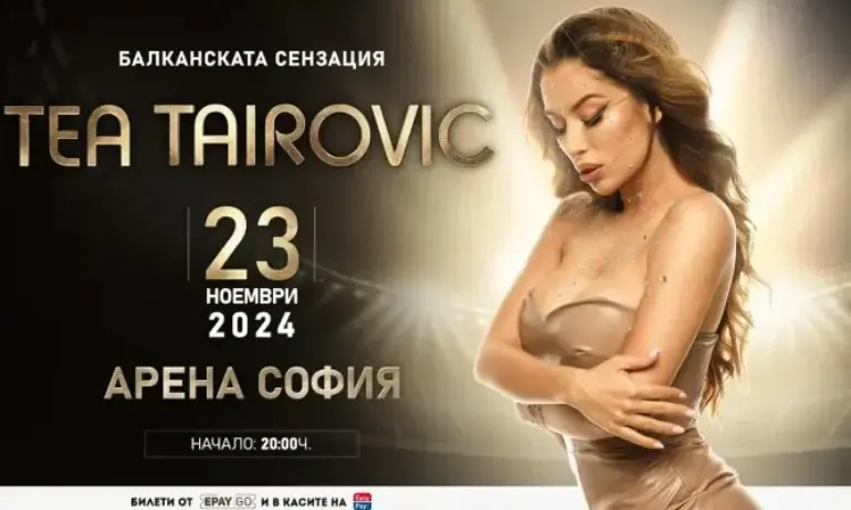 Шакира на Балканите: Теа Таирович ще разтърси най-голямата зала у нас с вълнуващ концерт! - Tribune.bg