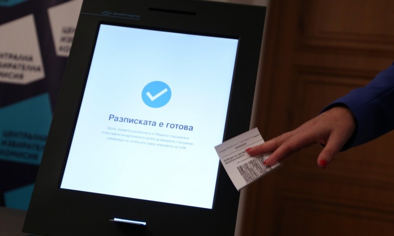 Казусът за заплита: Сиела пусна сигнал в прокуратурата срещу ЦИК - Tribune.bg