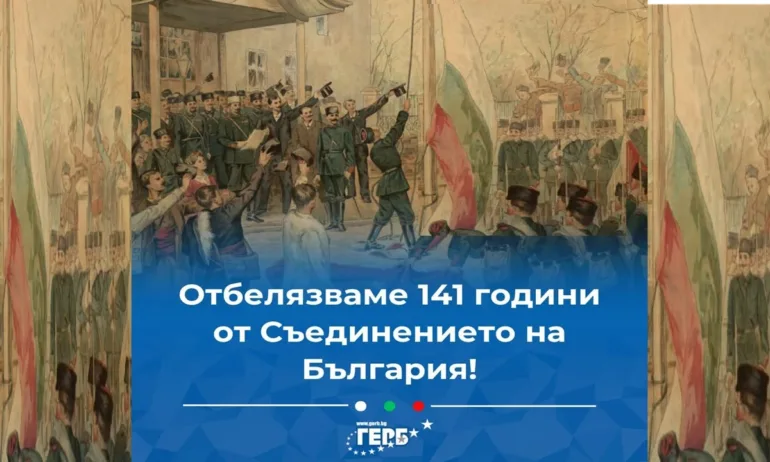 Николай Нанков: Съединението не е просто дата в календара – то е урок по държавност, достойнство и отговорност към бъдещето - Tribune.bg