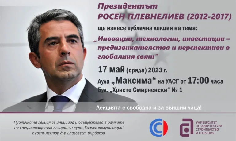 Президентът Росен Плевнелиев ще изнесе публична лекция в УАСГ на 17 май - Tribune.bg