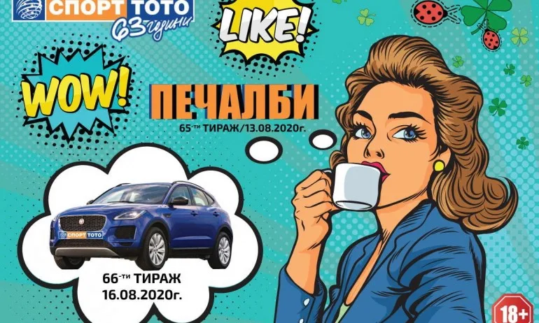 Повярвай в късмета си на 13 август - Tribune.bg