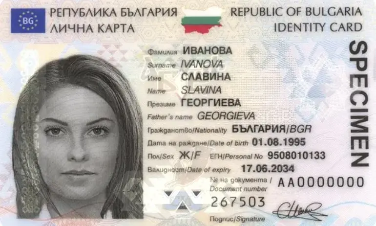 Започва издаването на новите лични карти с биометрия - Tribune.bg