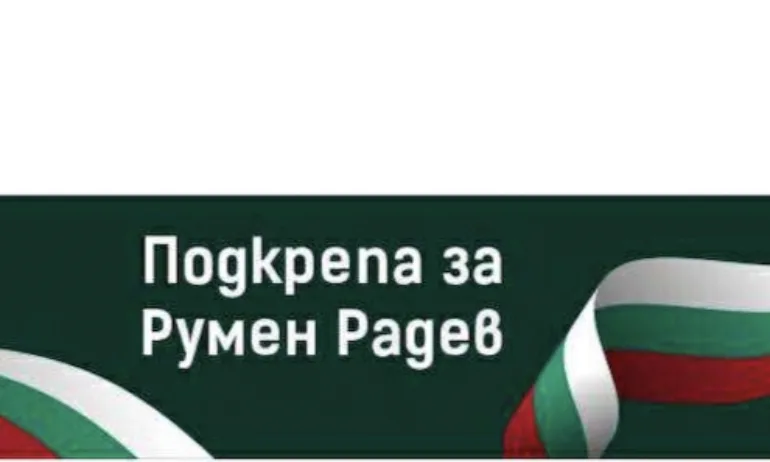  Иво Христов обяви проекта с час преди него. После изтри жокера. FaceBookTwitterPinteresthttps://tribune.bg/bg/politika/proektat-na-radev-zapochna-s-g/Топ