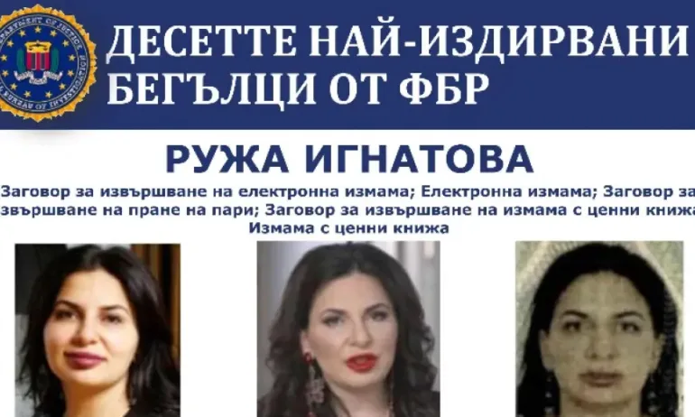 Операция в Гърция за залавянето на Ружа Игнатова - Tribune.bg