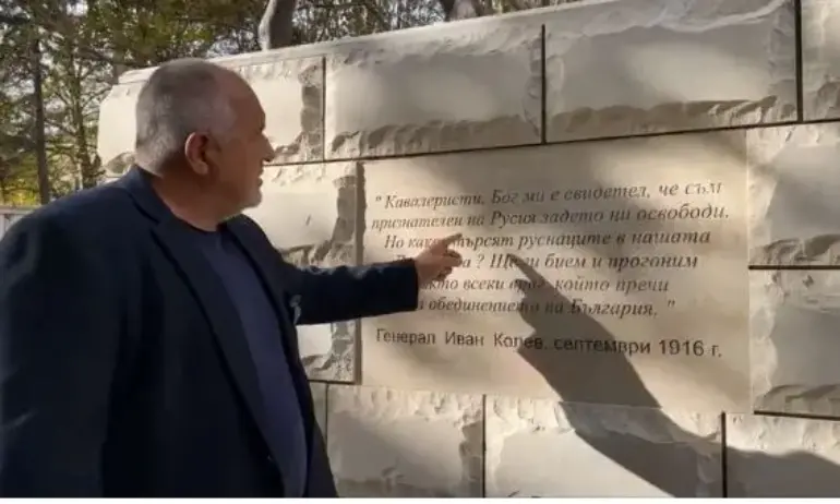 Бойко Борисов посети паметника на ген. Иван Колев в Добрич.Това