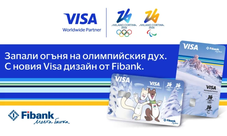 Visa и Fibank предлагат карти, посветени на Зимните олимпийски игри 2026 - Tribune.bg