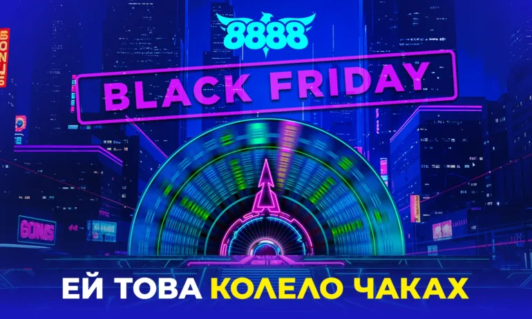 BLACK FRIDAY на 8888 се превръща в цял месец изненади - Tribune.bg