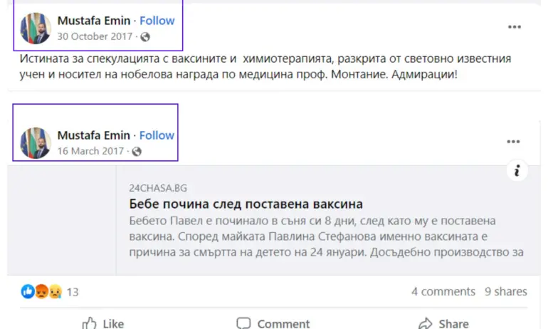 Factcheck: Не медицинската сестра от Пирогов, а съветникът на Тагарев е див антиваксър - Tribune.bg