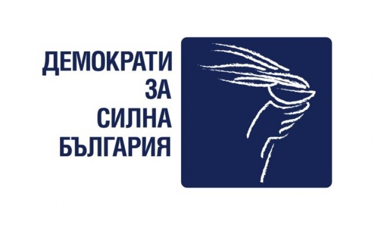 Ръководството на ДСБ - Благоевград с колективна оставка с Отворено