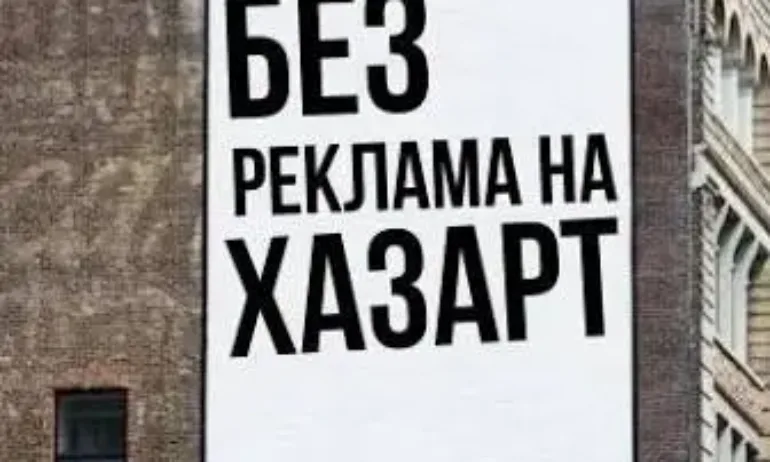 Бюджетът на страната има проблем и рекламата на хазарта е удобна мишена - Tribune.bg