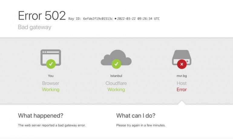 Сайтът на МВР се срина - Tribune.bg