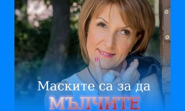 Политическо номадство – агент на ДС вкарал Сузана Николова в Изправи се.бг - Tribune.bg