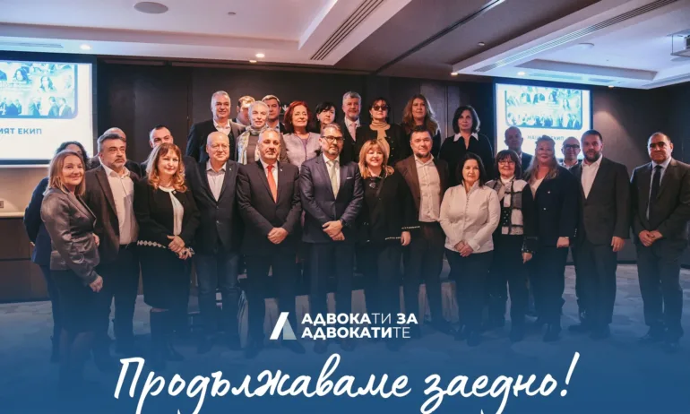 Адвокати за адвокатите – ЗАЕДНО 2025 с призив за подкрепа на кандидатите им за делегати във Висшия адвокатски съвет - Tribune.bg