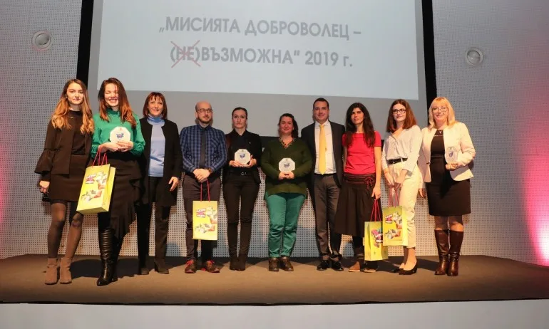 ММС връчи наградите в ежегодния конкурс Мисията ДОБРОВОЛЕЦ – (не)възможна - Tribune.bg