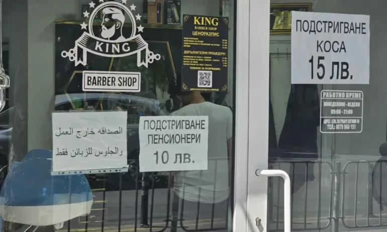 Какво става в София? Арабски бръснарници и магазинчета за храна на всеки ъгъл в центъра, а стари бакалници затаварят врати... - Tribune.bg