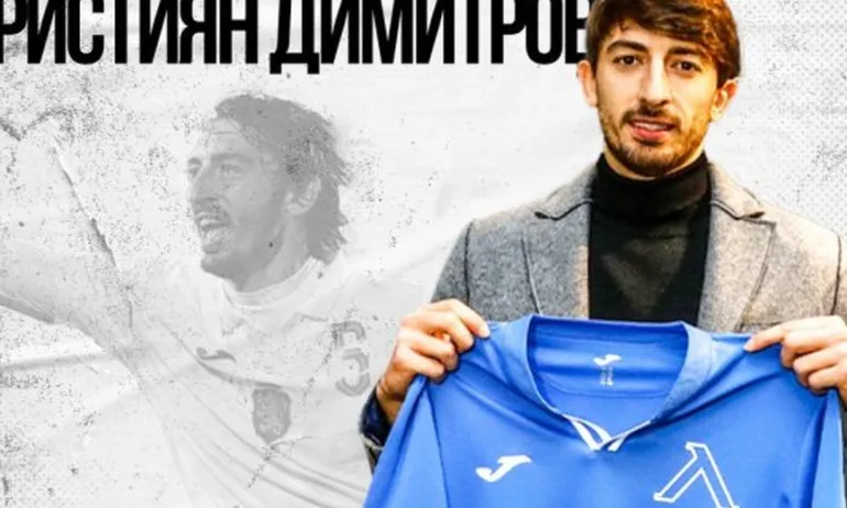 Левски подписа със защитник - Tribune.bg