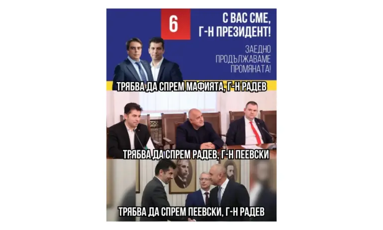 Асен и Кирил спасяват всички от всички дотук - Tribune.bg