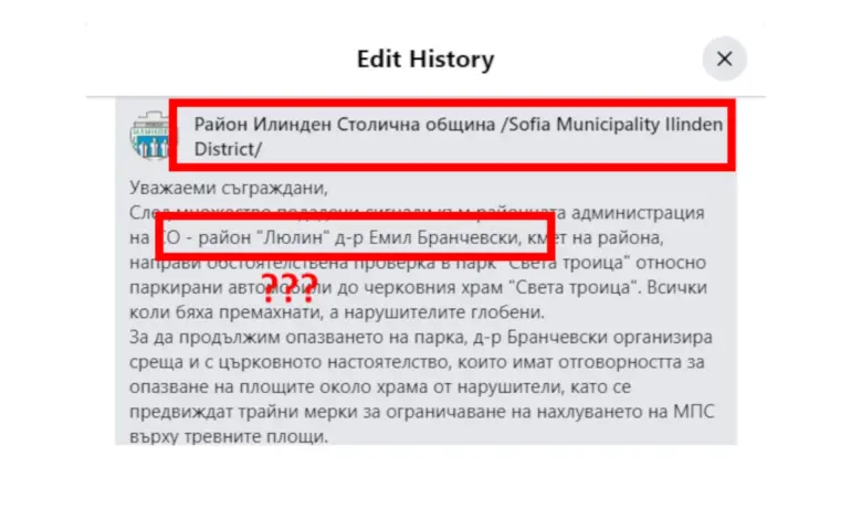 След като се прибра от Германия, кметът на Илинден тръгна да превзема Люлин - Tribune.bg