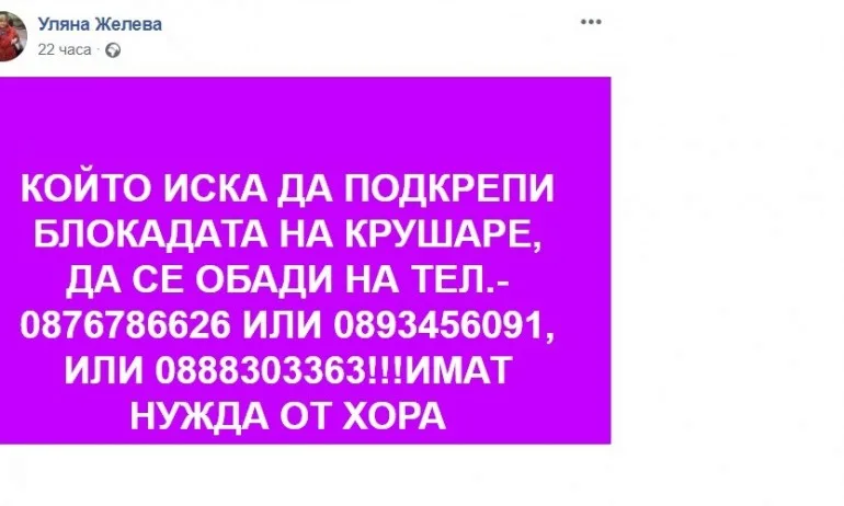 Сред организаторите на блокадата край Крушаре е бивш общински съветник на БСП - Tribune.bg