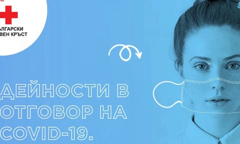 Посолството на САЩ и БЧК с кампания срещу коронавируса - Tribune.bg