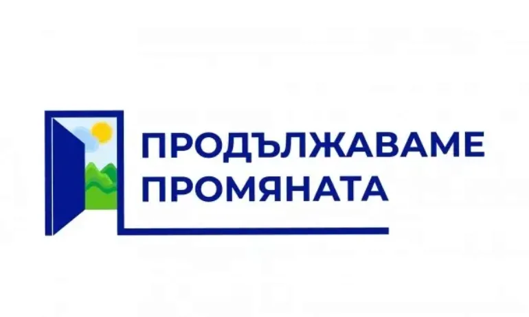 С правописна грешка: Продължаваме промяната събира подписи за явяване на изборите - Tribune.bg