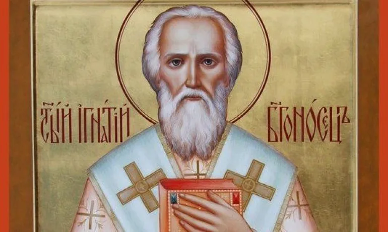 Игнажден е - най-важното е кой пръв ще влезе в дома ви - Tribune.bg