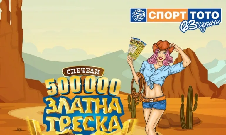 Талони за милиони от СПОРТ ТОТО - Tribune.bg