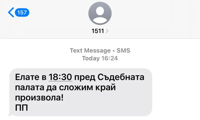 Платен спам: ПП-ДБ зоват на протест пред Съдебната палата от номер за платени съобщения - Tribune.bg