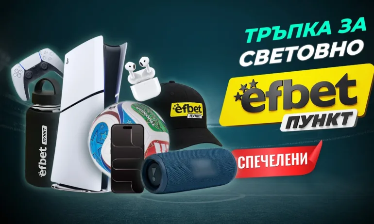 Докато Мондиалът навлиза в решителната си фаза, Тръпка за Световно вече има победители в над 15 града - Tribune.bg