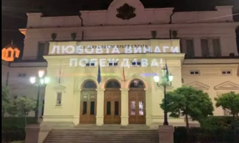 Младежите на ВМРО: Кой допусна поругаването на сградата на Народното събрание? - Tribune.bg