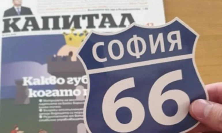 КОЙ блокира София? - Tribune.bg